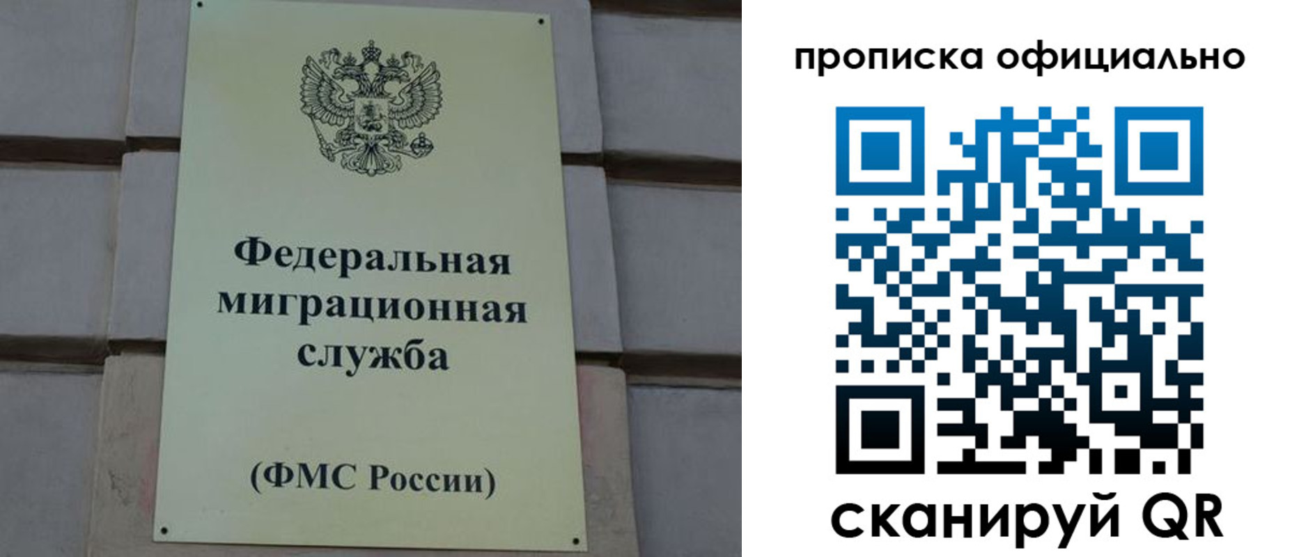 прописка регистрация в Инте