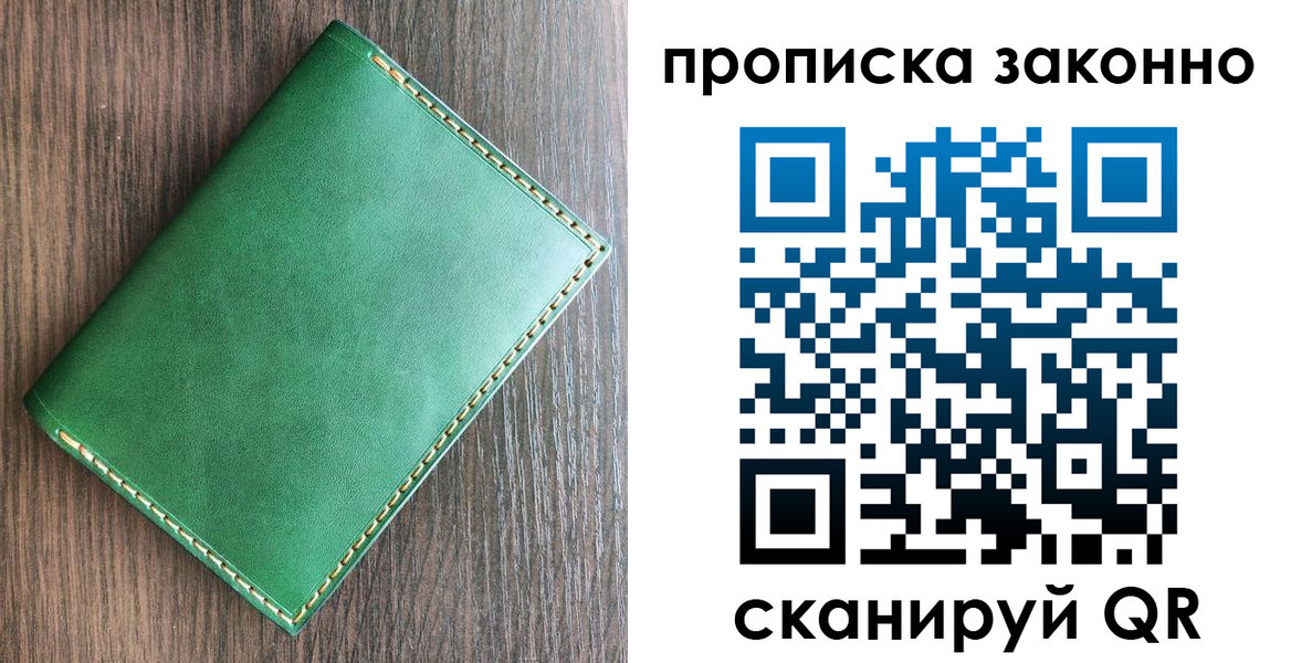 временная регистрация адрес в Инте