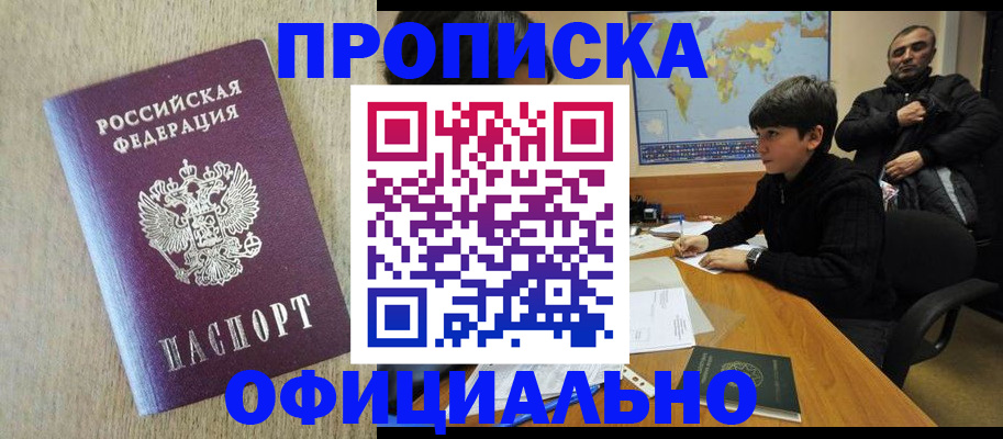 регистрация в Инте