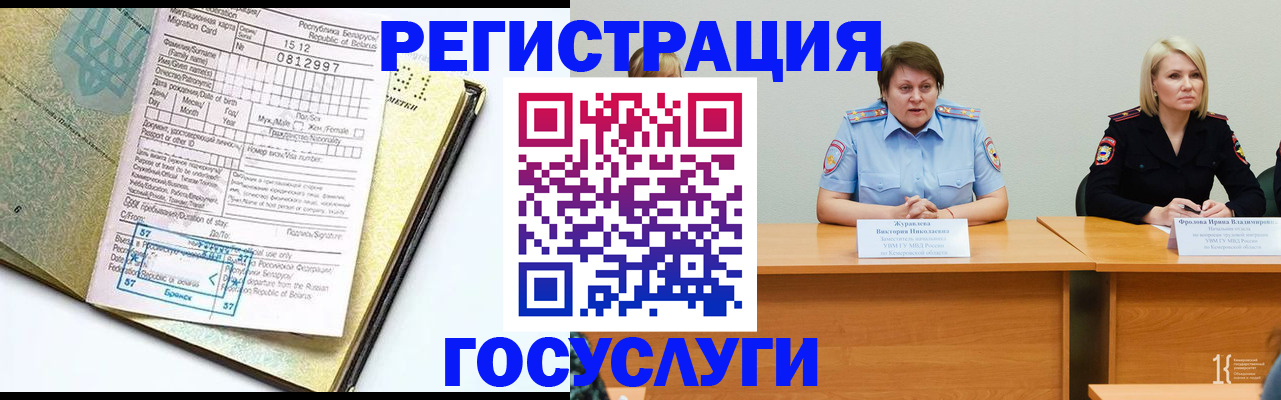 временная регистрация гарантия в Инте